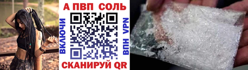 Альфа ПВП VHQ  Лангепас 