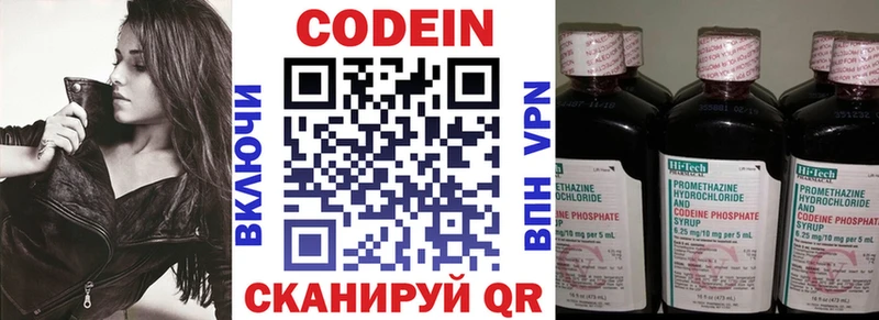 купить наркотики цена  MEGA ссылки  Codein Purple Drank  Лангепас 