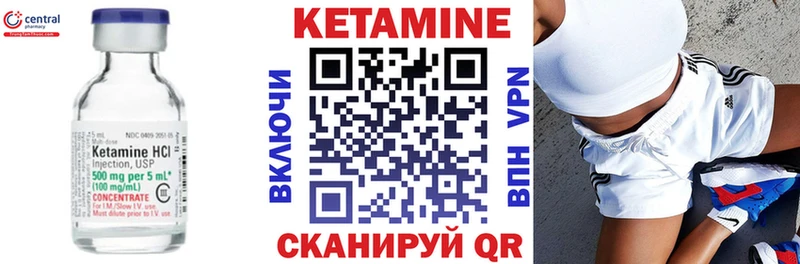 Кетамин VHQ  Лангепас 