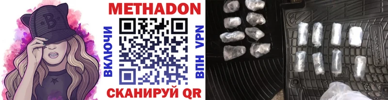 цены наркотик  Лангепас  МЕТАДОН кристалл 