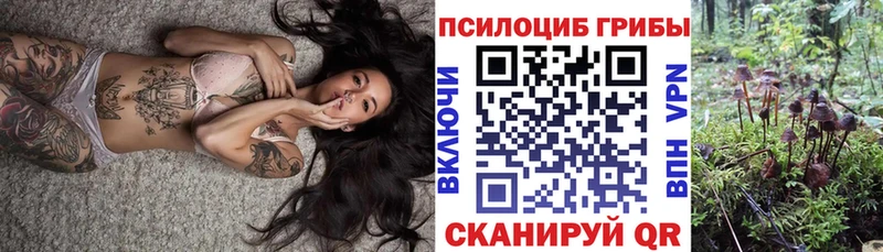 Галлюциногенные грибы Magic Shrooms Лангепас